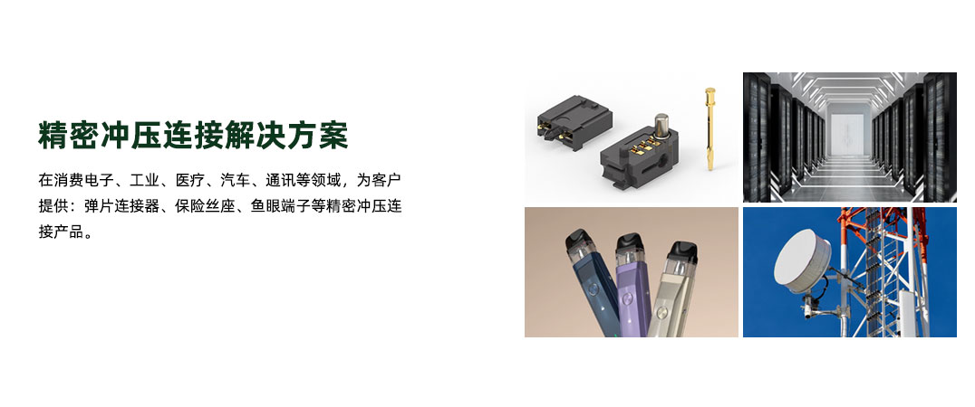 03-精密冲压